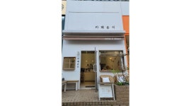 카페온이 : 백현동 카페거리 카페온이 에서 알바 친구 구해요 - 알바천국 [알바천국]경기 성남시 분당구 / 카페온이 / 백현동 카페거리... 