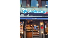 펀비어킹 하단점 : 주방 에서 함께 일할 직원 을 모십니다 - 알바천국... 사하구 / 펀비어킹 하단점 / 주방 에서 함께 일할 직원 을  모십니다... 