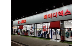 제이디엑스멀티스포츠강동역점 | 제이디엑스멀티스포츠강동역점 : [JDX 강동역점] 골프웨어 정직원 모집합니다. 월250 경력자우대 주부환영 - 알바천국 [알바천국]서울...