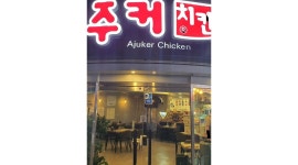 아주커치킨 상무1점 : 아주커치킨 상무1점 홀서빙 평일 알바 모집합니다 - 알바천국 [알바천국]광주 서구 / 아주커치킨 상무1점 / 아주커치킨... 
