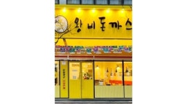 왕비돈까스 광주남구점 : 왕비돈까스(남구주월점)주방직원 모십니다, 초보및 알바가능 - 알바천국 [알바천국]광주 남구 / 왕비돈까스... 