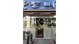 등뼈가 구영점 : 등뼈가 구영점 주방직원 구합니다 - 알바천국... 울주군 / 등뼈가 구영점 / 등뼈가 구영점  주방직원  구합니다 / 1,900,000원