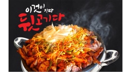 오늘김해생뒷고기 대구계명대점 : 5월오픈점/대구시/오늘김해뒷고기 계명대점/파트알바/시급1만원/조건협의 - 알바천국 [알바천국]대구 달서구... 