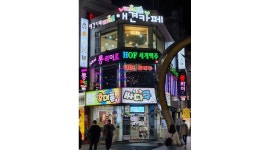 남포아지트 : 남포동 애견카페 남포아지트에서 직원 구합니다. - 알바천국 [알바천국]부산 중구 / 남포아지트 / 남포동 애견카페... 