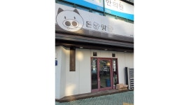 돈짱맛짱 : 대패삼겹살홀서빙 알바구함 - 알바천국 [알바천국]부산 전체 / 돈짱맛짱 / 대패삼겹살홀서빙 알바구함 / 11,000원