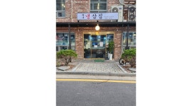 별내냉삼집 : 주방장구함 - 알바천국 [알바천국]경기 남양주시 / 별내냉삼집 / 주방장구함 / 3,400,000원