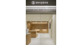 경희마음한의원 : 남양주 다산동 한의원 간호조무사 채용. 치료실... 주 2일(일~월) - 알바천국 [알바천국]경기 남양주시 / 경희마음한의원... 