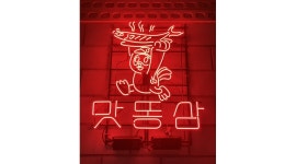 맛똥삼 강서점 : 맛똥삼 강서점 파트타임 알바 모집합니다 - 알바천국 [알바천국]충북 청주시 흥덕구 / 맛똥삼 강서점 / 맛똥삼 강서점 파트타임... 