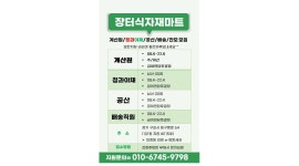 장터식자재마트 : 장터식자재마트 - 알바천국 [알바천국]경기 구리시 / 장터식자재마트 / 장터식자재마트 / 2,300,000원