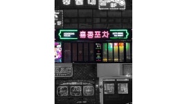 알바천국 [알바천국]경남 창원시 성산구 / 홍콩포차 창원상남점 / 7월  27일 오픈 홍콩포차 오픈알바,주방 매니저  직원 모집 합니다 / 12,000원