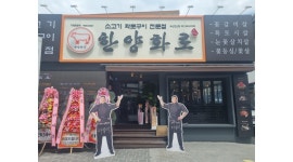 한양화로 부산연산점 : 한양 화로 연산점에서 홀 주말 알바 구합니다.... - 알바천국 [알바천국]부산 연제구 / 한양화로 부산연산점 / 한양 화로... 