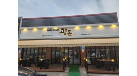 광돈 : 광돈 고깃집 주방일 구합니다 - 알바천국 [알바천국]경북 경산시 / 광돈 / 광돈 고깃집 주방일 구합니다 / 10,000원