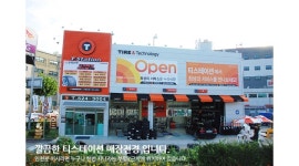 (주)에스제이모터스 타이어짱 채용정보 : 주)SJ모터스 타이어짱 부평점&송도점 (초보환영,기숙사,연2회 휴가,월차) - 알바천국