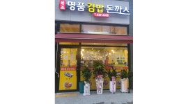 명품김밥 : 김밥싸실분 구해요 - 알바천국 [알바천국]충북 진천군 / 명품김밥 / 김밥싸실분 구해요 / 12,000원