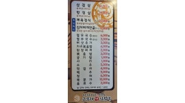 고구려생삼겹살 : 하남시청앞 고구려생삼겹살 주방보조, 홀서빙 구함 - 알바천국 [알바천국]경기 하남시 / 고구려생삼겹살 / 하남시청앞... 
