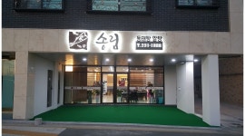 송림 : 일반음식점 홀서빙 및 주방보조 [파트타임 / 정직원] - 알바천국... 흥덕구 / 송림 / 일반음식점 홀서빙 및 주방보조 [파트타임 / 정직원]... 