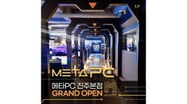 메타PC : 메타PC 금토 저녁알바 모집 - 알바천국 [알바천국]경남 진주시 / 메타PC / 메타PC  금토  저녁알바 모집 / 9,620원