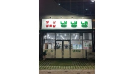 냉냉냉냉삼전문점 : 냉냉냉 냉삼전문점주말아르바이트 - 알바천국 [알바천국]경북 구미시 / 냉냉냉냉삼전문점 / 냉냉냉... 