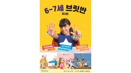 오감랭귀지 용인보라점 어학원 : [오감랭귀지]용인보라점 유초등 영어강사-영어뮤지컬,영어요리,액티비티 - 알바천국 [알바천국]경기 용인시... 