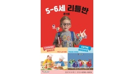 오감랭귀지 용인보라점 어학원 : [오감랭귀지]용인보라점 유초등 영어강사-영어뮤지컬,영어요리,액티비티 - 알바천국 [알바천국]경기 용인시... 