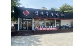 생생쭈꾸미감천점 : 생생쭈꾸미 감천점 /점심 /홀 서빙 - 알바천국... 사하구 / 생생쭈꾸미감천점 / 생생쭈꾸미 감천점 /점심 /홀 서빙 / 10,000원