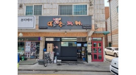 마늘은약이다 보쌈&족발(천천동점) : 마늘은약이다 보쌈앤족발 포장직원구함 - 알바천국 [알바천국]경기 수원시 장안구 / 마늘은약이다 보쌈... 