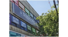 하이플러스학원 : 초등 영어 강사 모심 (컴퓨터실 관리/ 초보 가능) - 알바천국 [알바천국]인천 전체 / 하이플러스학원 / 초등  영어  강사  모심... 