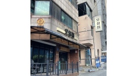 오성집 : 냉동삼겹살 전문점, '오성집'에서 함께 일하실 직원... 마포구 / 오성집 / 냉동삼겹살 전문점, '오성집'에서 함께 일하실 직원...