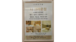 SM타이거짐[더크라운점] : [헬스장 시내] 함께할 FC분을 모십니다(시간제 알바) or 트레이너 모집 - 알바천국 [알바천국]전북 정읍시... 