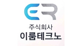 주식회사 이룸테크노 : 천안/기숙사/주야교대/450/자동차부품조립모집... 서북구 / 주식회사 이룸테크노 / 천안/기숙사/주야교대/450... 