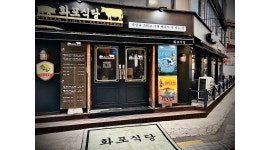 화포식당 연신내점 : [연신내] 화포식당 홀 파트타이머 모집 (시급... 은평구 / 화포식당 연신내점 / [연신내] 화포식당 홀 파트타이머 모집... 