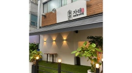 자래 : 장한평역 근처 주점 홀서빙 파트타임 - 알바천국 [알바천국]서울 동대문구 / 자래 / 장한평역 근처 주점  홀서빙 파트타임 / 10,000원