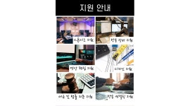 엘제이에스(주) : 당신의 꿈과 끼를 살려 개인 방송하실 분들 모십니다. - 알바천국 [알바천국]서울 강남구 / 엘제이에스(주) / 당신의 꿈과... 