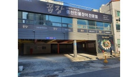 꿉장 풍천민물장어 전문점 : 홀 서빙 및 주방 보조 설거지 평일/주말 상시 모집 - 알바천국 [알바천국]부산 해운대구 / 꿉장 풍천민물장어 전문점... 