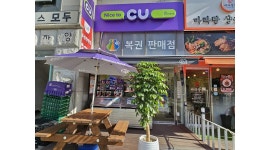 CU 용인청덕중앙점 : (기흥구 청덕동)일~목요일 21시~07시 STAFF 모집합니다. - 알바천국 [알바천국]경기 용인시 기흥구 / CU... 