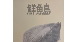 [알바천국]서울 종로구 / (주)탭샵바 청계천삼일빌딩 (선어도) / 와인과 함께하는 세꼬시 전문점 선어도 일식 (F&B) 신입,경력 주방,홀 / 2,900... 