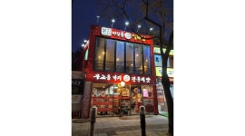 본점이강순실비집 : 본점 이강순 실비집에서 주방 보조를 모십니다.... - 알바천국 [알바천국]서울 종로구 / 본점이강순실비집 / 본점 이강순... 