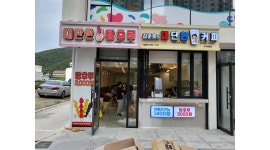 김준호의대단한커피 &대단한탕후루 경주 : 김준호의대단한커피대단한탕후루에서 직원을모집합니다. - 알바천국 [알바천국]경북 경주시... 