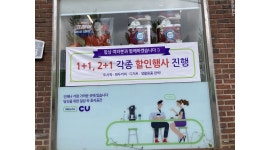 씨유송탄대옥점 : 오후 파트타임 근무자모집 - 알바천국 [알바천국]경기 평택시 / 씨유송탄대옥점 / 오후 파트타임  근무자모집 / 9,800원