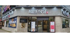 해안식당첨단점 : 주말오전or오후/정직원 주5일근무 - 알바천국 [알바천국]광주 광산구 / 해안식당첨단점 / 주말오전or오후/정직원... 