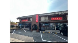 - 알바천국 [알바천국]경남 김해시 / 동백(중화요리 전문점) / 동백(중화요리) 홀, 주방 보조,  주말 아르바이트 모집합니다. / 2,700,000원