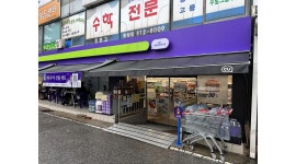 CU 동림푸른4단지점 채용정보 : [직영점] CU 동림푸른4단지점 평일 저녁 STAFF 모집합니다 - 알바천국