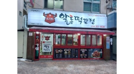 이승윤의알통떡강정 : 알통떡강정 삼계점 알바모집 - 알바천국 [알바천국]경남 창원시 마산회원구 / 이승윤의알통떡강정 / 알통떡강정 삼계점... 