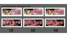 만석군한우골 : 정육식당 알바및정직원구함. - 알바천국 [알바천국]인천 서구 / 만석군한우골 / 정육식당  알바및정직원구함. / 2,000,000원