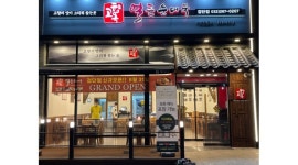 고향옥얼큰순대국 검단점 채용정보 : [검단신도시]고향옥 얼큰순대국 검단점 홀 파트타이머 모집 - 알바천국