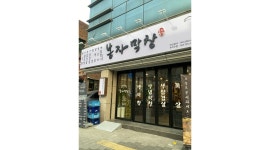 봉자막창 : 봉자막창 동대구역점 풀근무(주4일) - 알바천국 [알바천국]대구 동구 / 봉자막창 / 봉자막창 동대구역점 풀근무(주4일) / 11,000원