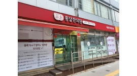 통달한의원 : 통달한의원 월~금 5시~8시 근무 - 알바천국 [알바천국]서울 영등포구 / 통달한의원 / 통달한의원 월~금 5시~8시 근무 / 1,200,000원