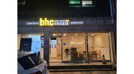 비에이치씨 산곡화랑점 : BHC치킨 산곡화랑점 주말 알바 모집 - 알바천국 [알바천국]인천 부평구 / 비에이치씨 산곡화랑점 / BHC치킨... 
