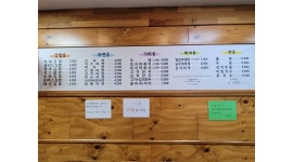 다래 : 다래김밥 주방 이모님 모십니다 - 알바천국 [알바천국]경기 성남시 분당구 / 다래 / 다래김밥 주방 이모님 모십니다 / 10,000원