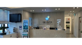 서울굿모닝치과의원 : 서울굿모닝치과와 함께하실 선생님을 모십니다(주38시간) - 알바천국 [알바천국]경기 부천시 / 서울굿모닝치과의원... 